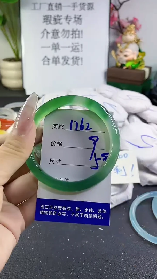 手镯玛瑙/玉髓未镶嵌1762