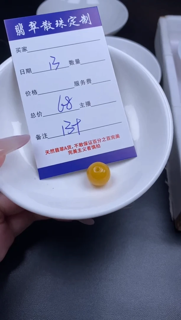 颈饰未镶嵌翡翠贞城散珠批发DIY编制