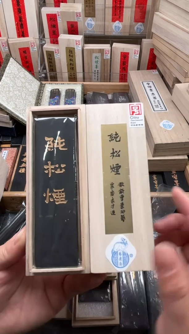 二两宽板纯松烟松烟