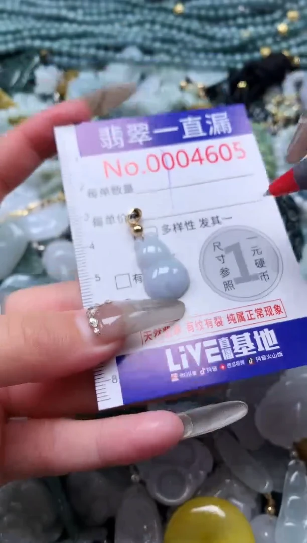 【闪购商品】翡翠吊坠(不含链)未镶嵌4605