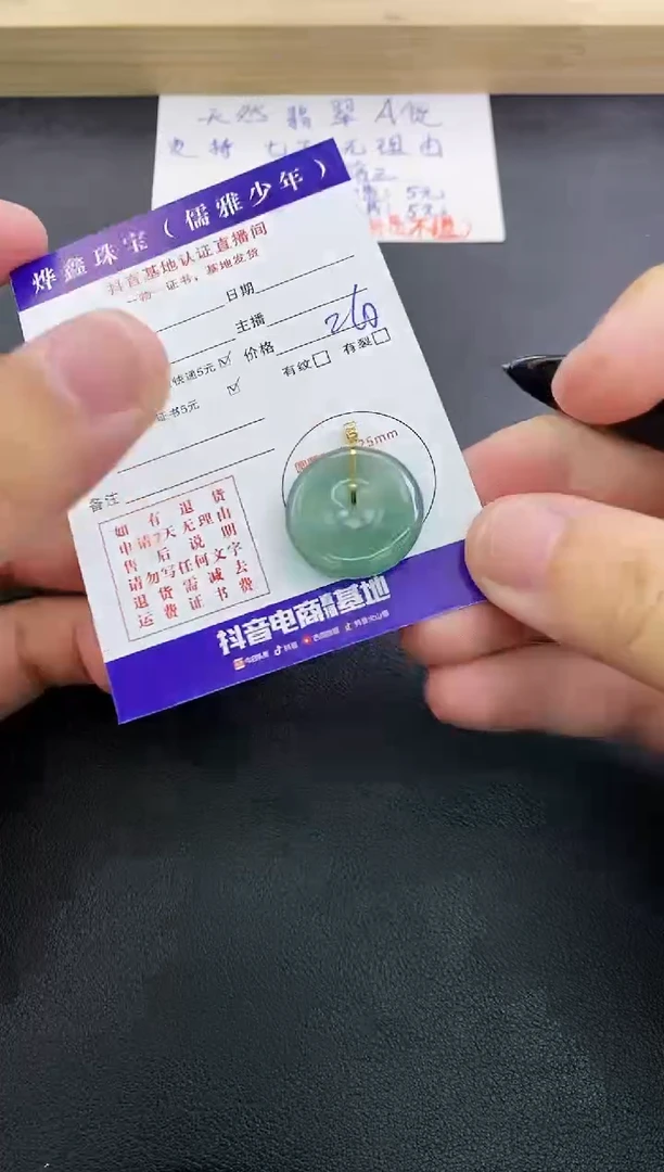 翡翠18K金镶嵌颈饰天然翡翠A货赠皮绳