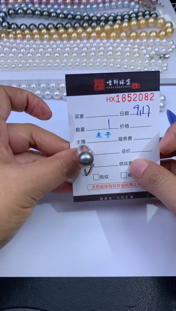 吊坠(不含链)未镶嵌海水珍珠哈轩 戒指1