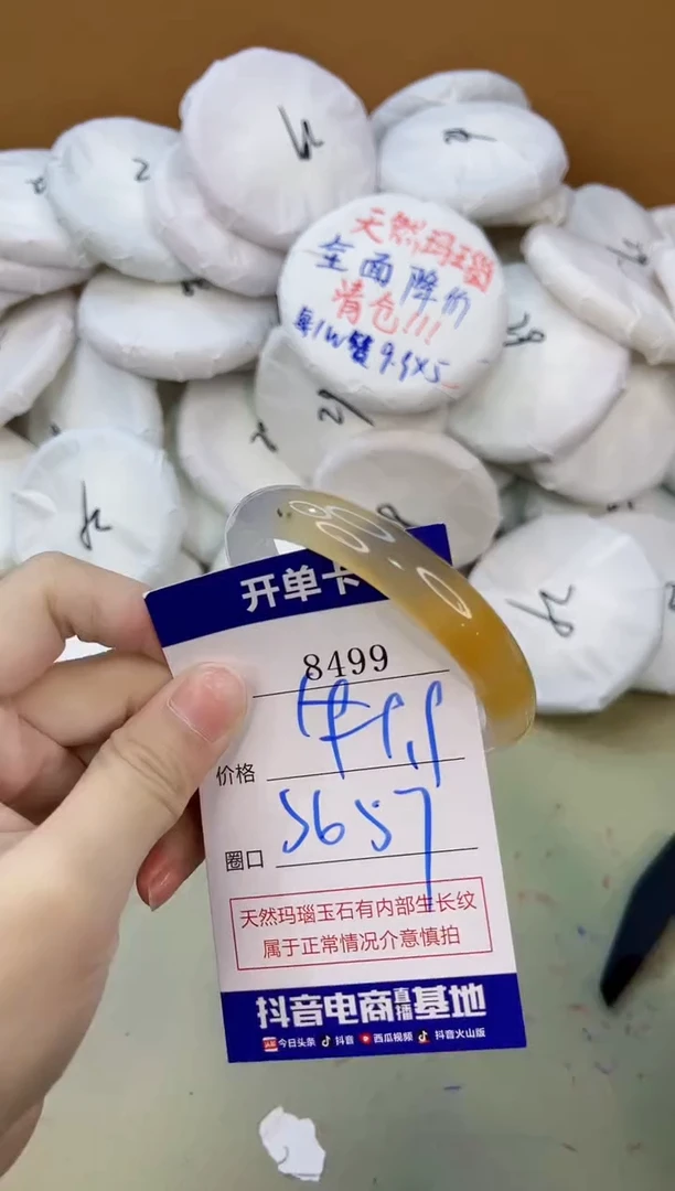 手镯玛瑙/玉髓未镶嵌8499