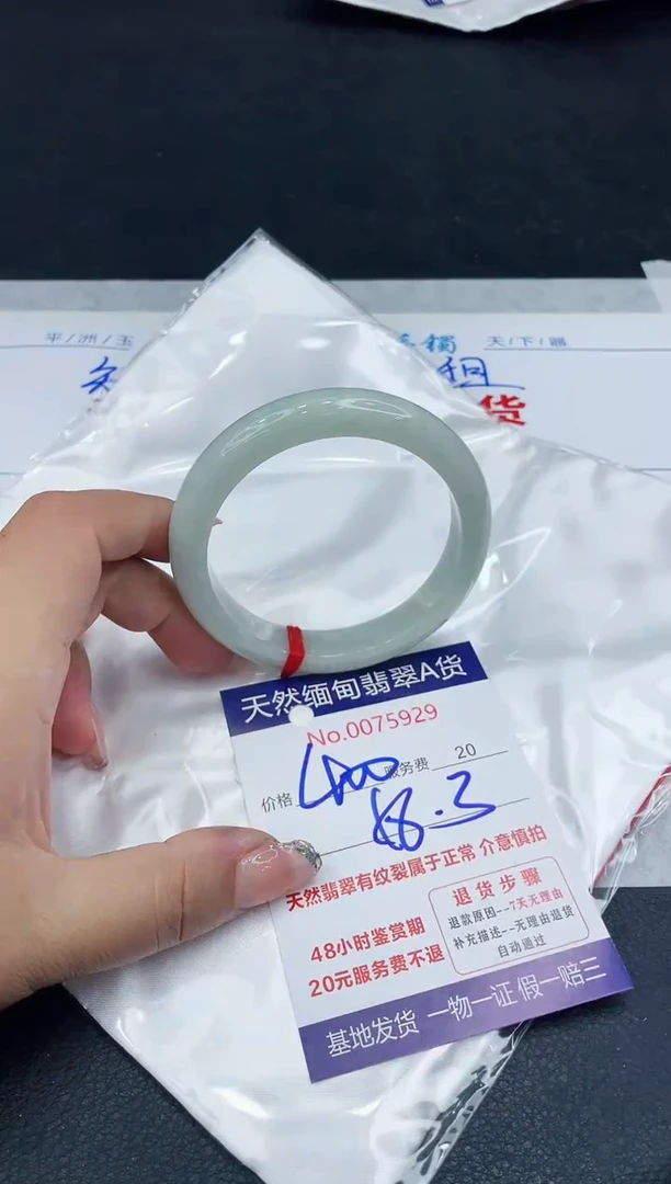 【闪购商品】翡翠手镯未镶嵌88888888