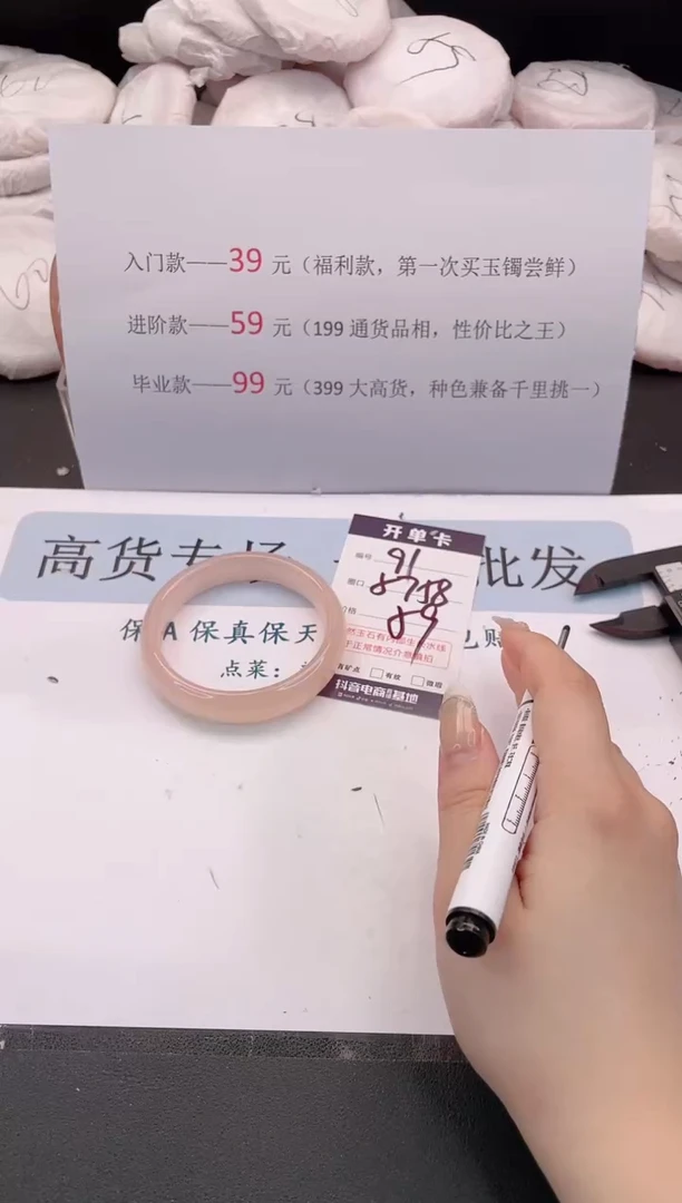 未镶嵌手镯石英质玉编号 91