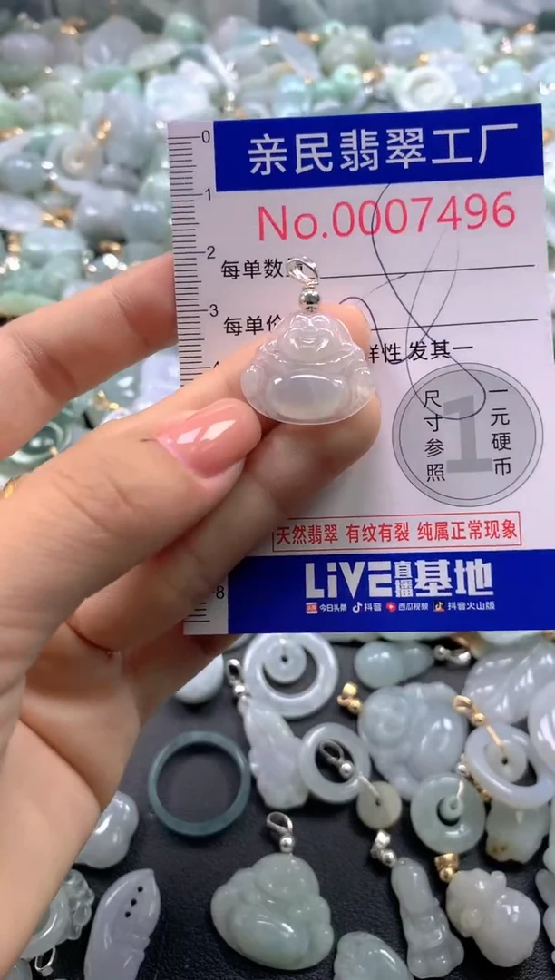 颈饰未镶嵌翡翠7496
