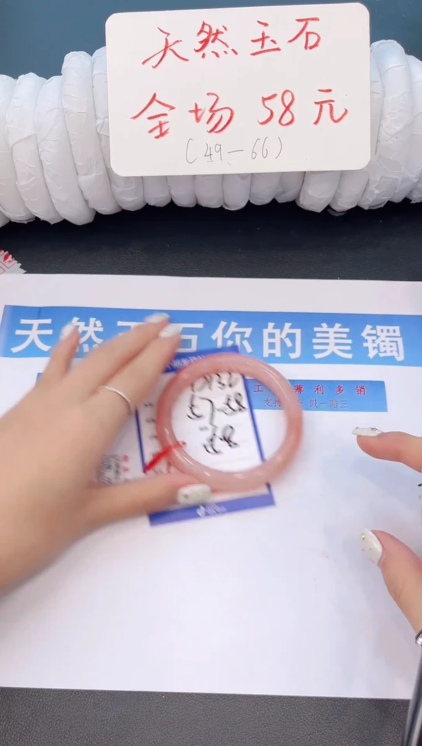 未镶嵌手镯石英质玉D132微色差-圈口