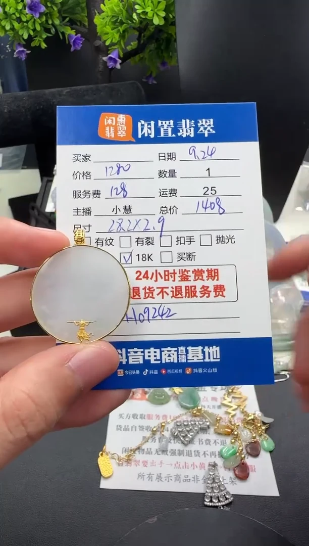 吊坠(不含链)18K金镶嵌翡翠翡翠吊坠