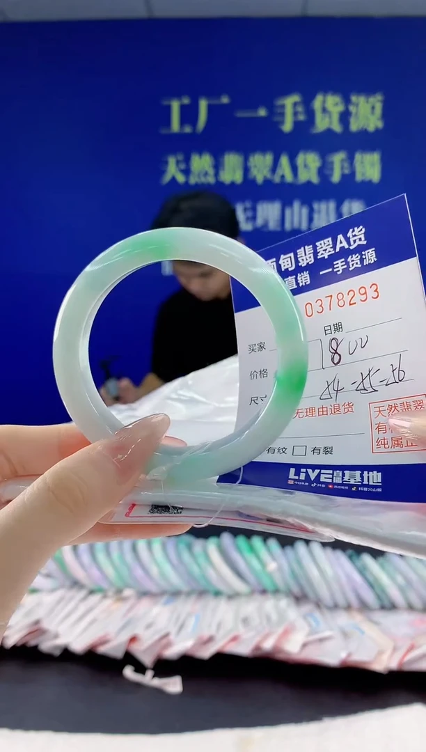 翡翠手镯未镶嵌93天然翡翠A货