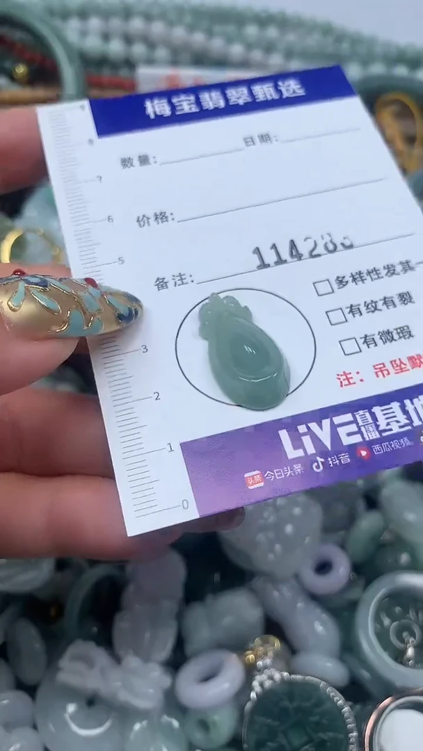 吊坠(不含链)未镶嵌翡翠30