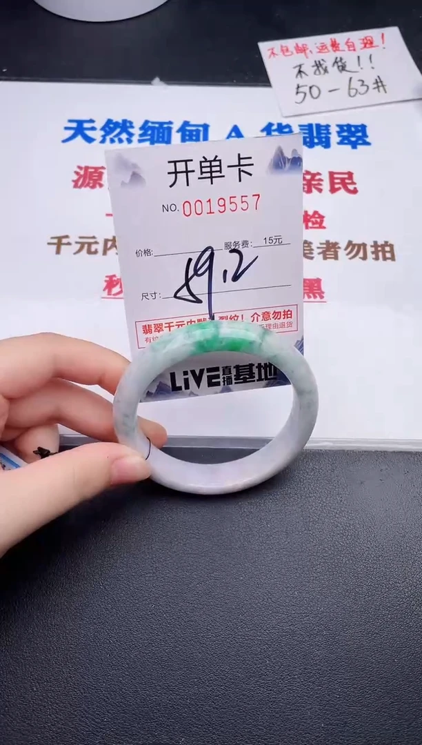 未镶嵌手镯翡翠57
