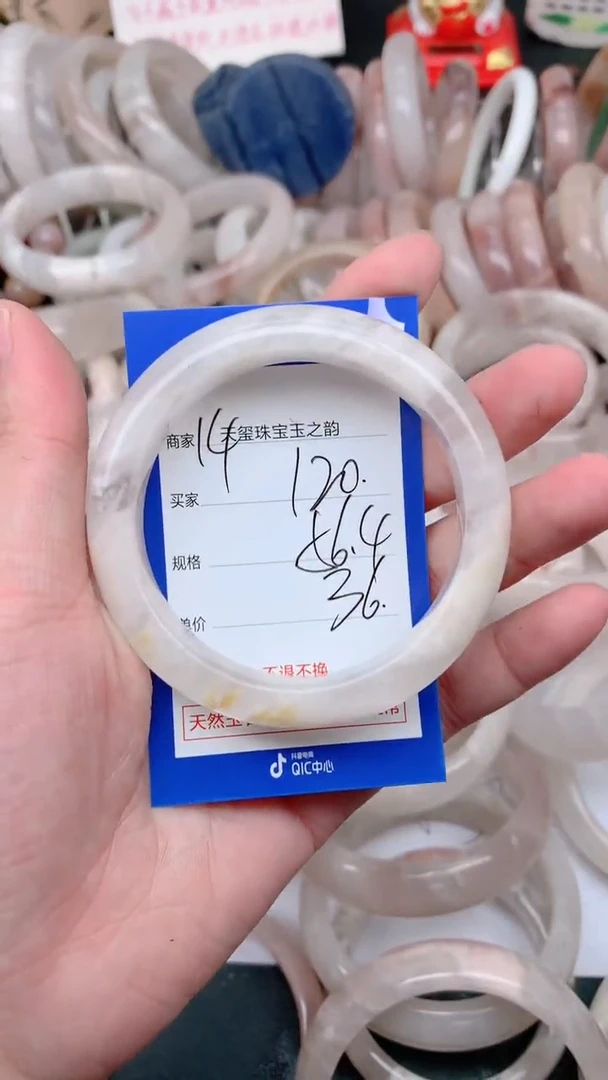 石英质玉手镯未镶嵌120