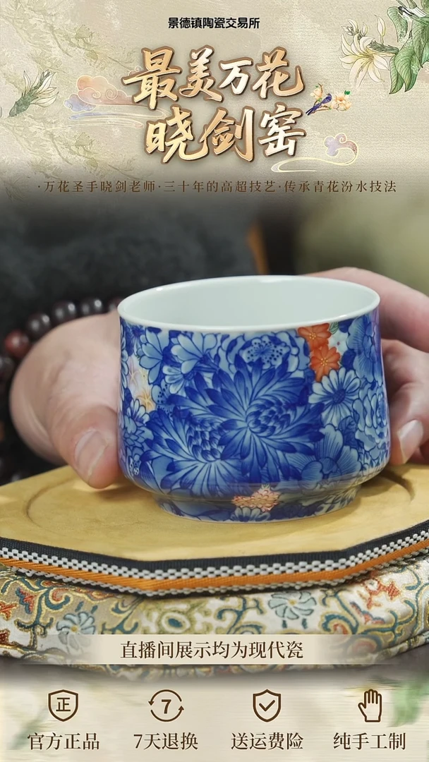 杯子瓷景德镇交易所31