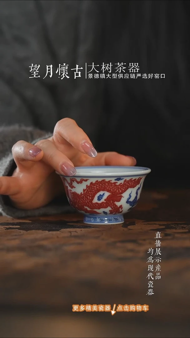 杯子陶瓷刘建锋窑釉里红龙纹中号压手杯