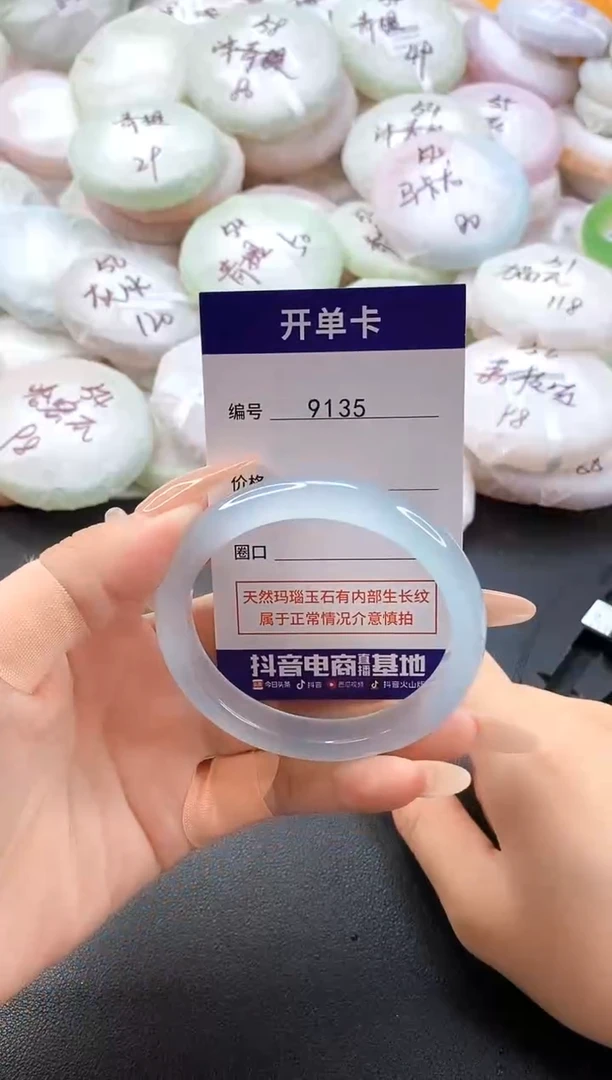 手镯玛瑙/玉髓未镶嵌9135圈口54