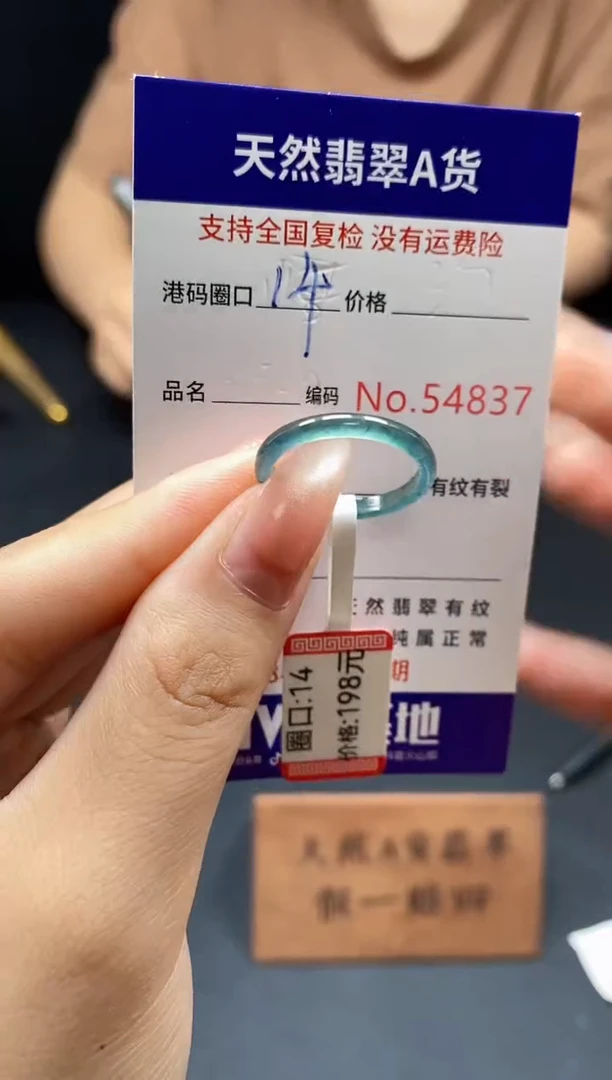 翡翠戒指未镶嵌天然翡翠戒圈4837