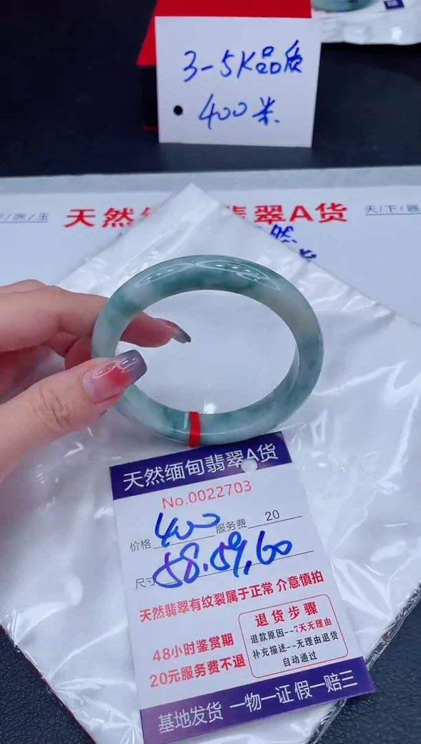 未镶嵌手镯翡翠400.00