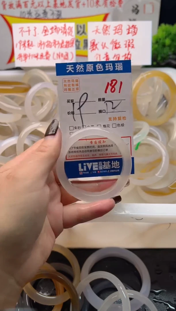 手镯玛瑙/玉髓未镶嵌181