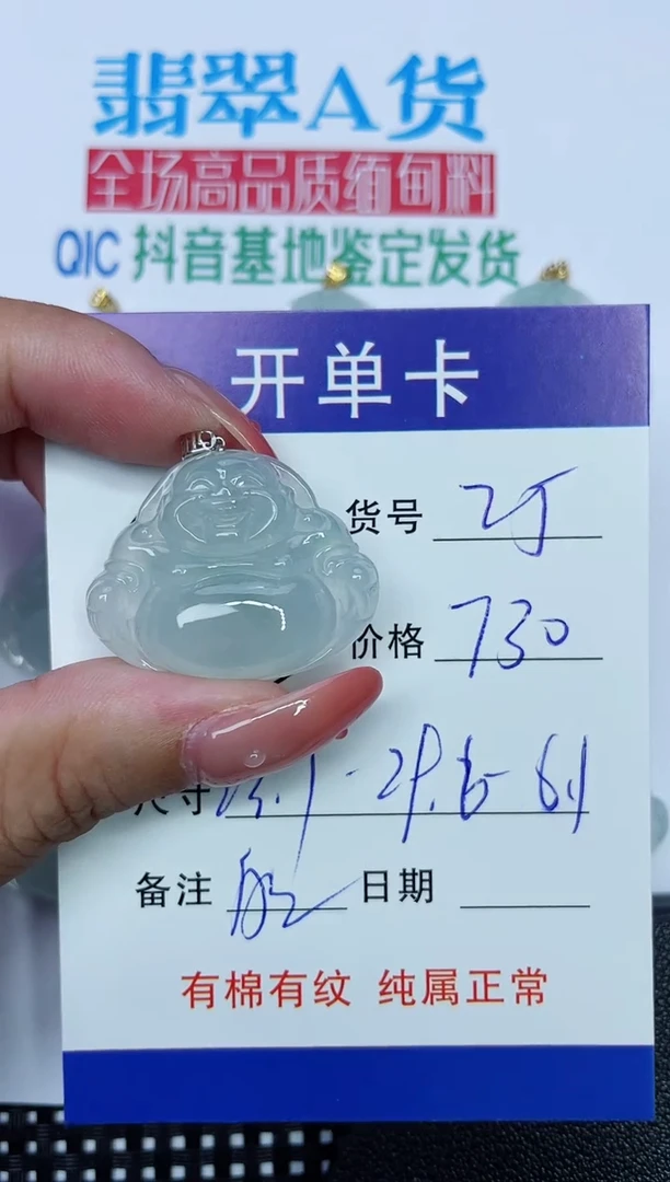 吊坠(赠链)18K金镶嵌翡翠25
