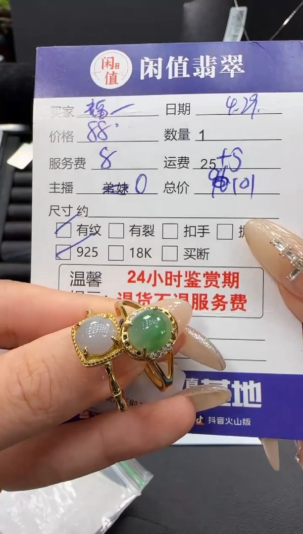 银S925镶嵌戒指翡翠翡翠戒指