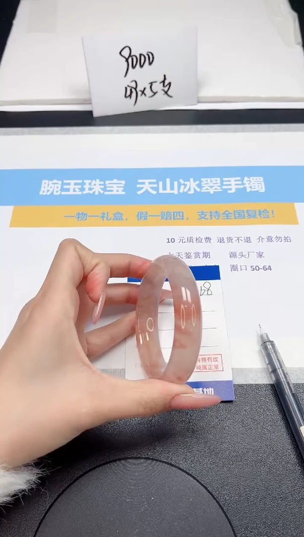 【闪购商品】石英质玉手镯未镶嵌68-56