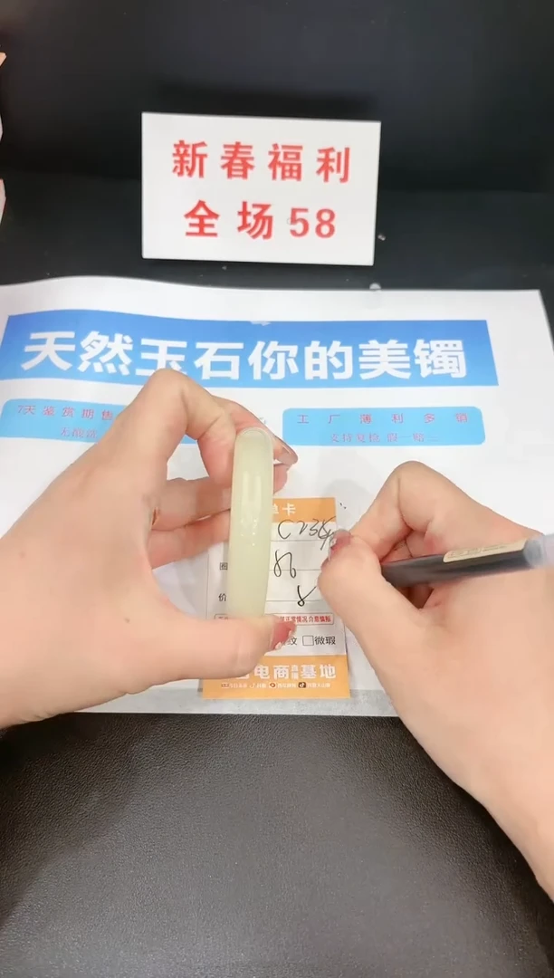 【闪购商品】石英质玉手镯未镶嵌234c