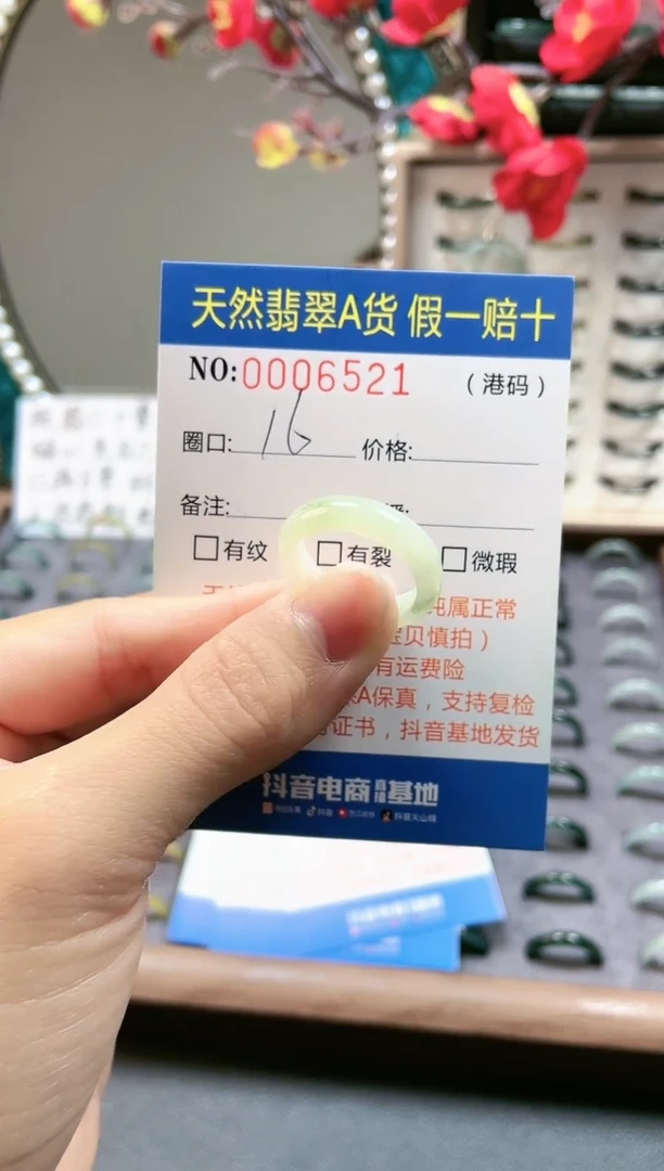 【闪购商品】翡翠戒指未镶嵌翡翠戒指6521
