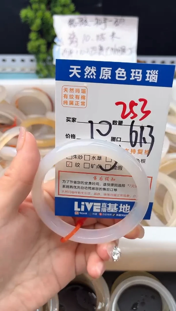 手镯玛瑙/玉髓未镶嵌253