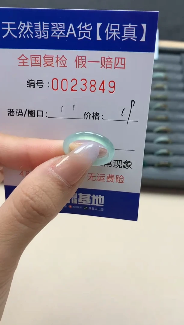 【闪购商品】翡翠戒指未镶嵌天然23849