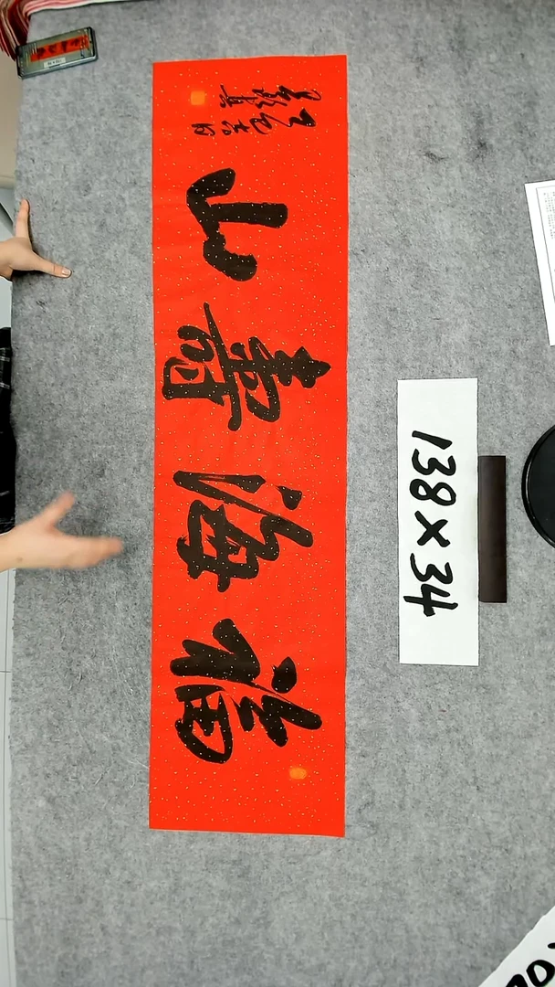 书法吕老师书法作品