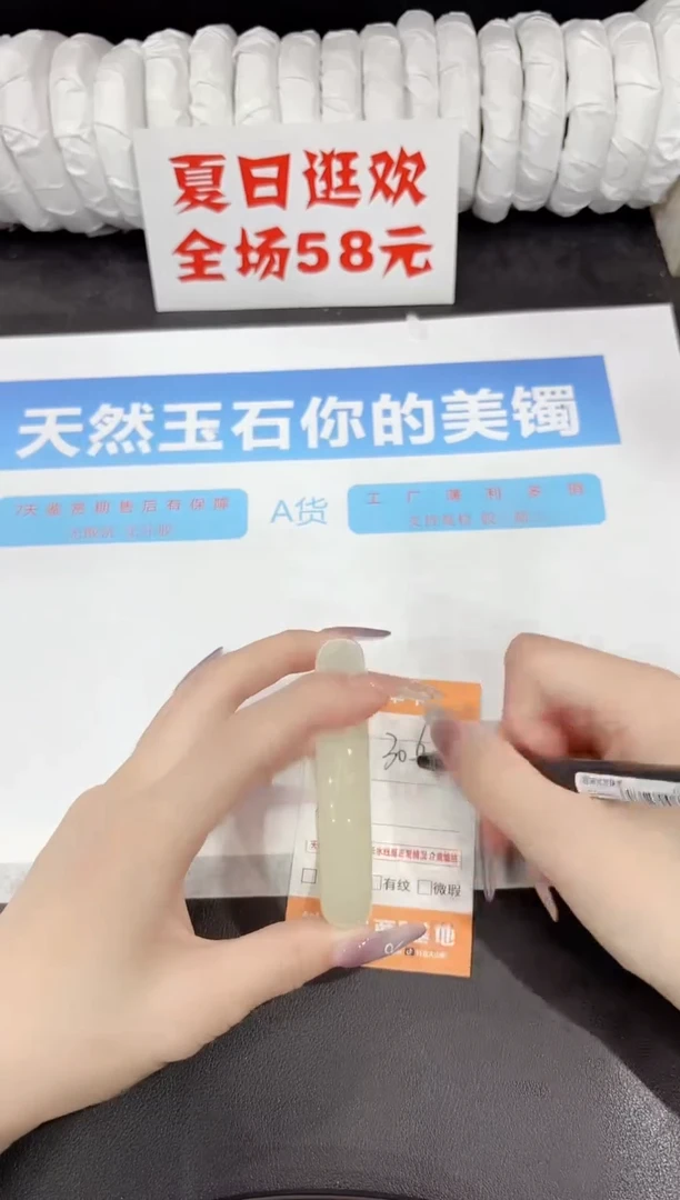 石英质玉手镯未镶嵌306-60.2