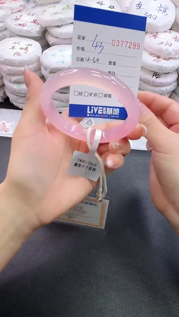 手镯玛瑙/玉髓未镶嵌7299