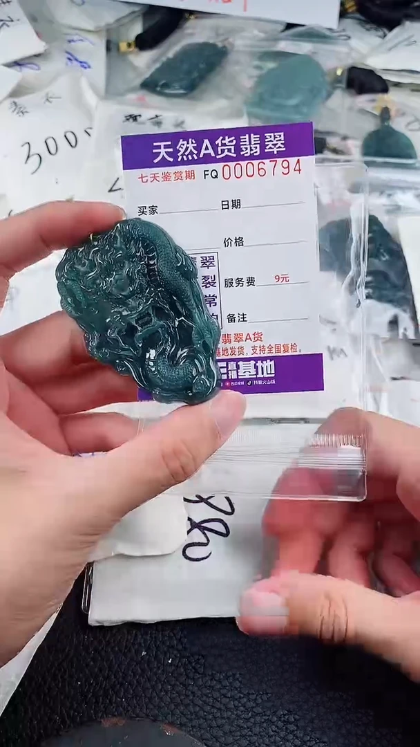 翡翠未镶嵌颈饰