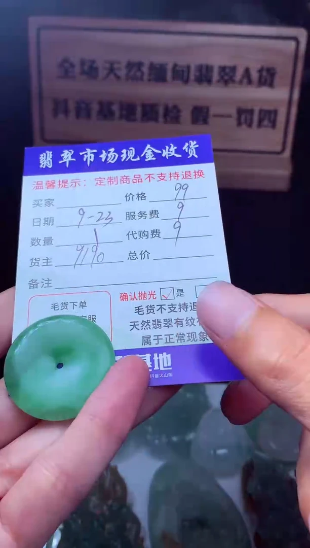 未镶嵌定制翡翠江****司翡翠毛货定制222247