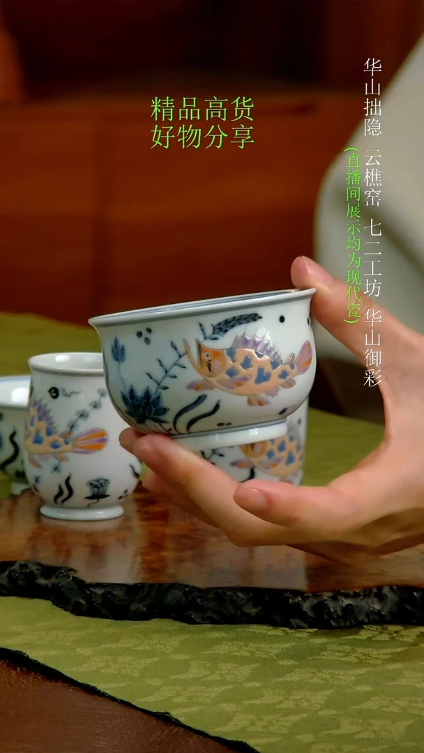 青花御彩鳜鱼炉式杯