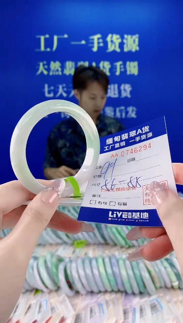 未镶嵌手镯翡翠94