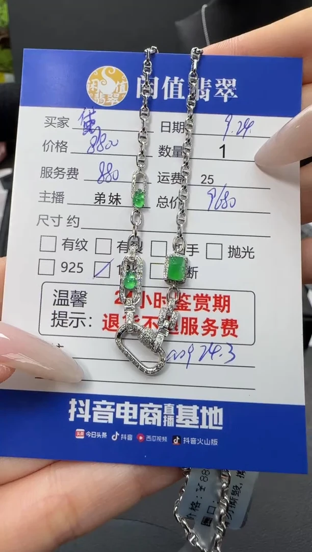 项链18K金镶嵌翡翠翡翠项链