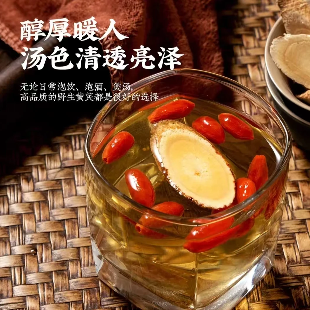 甘肃渭源县黄芪精选大片(直径1.0cm-1.2cm)