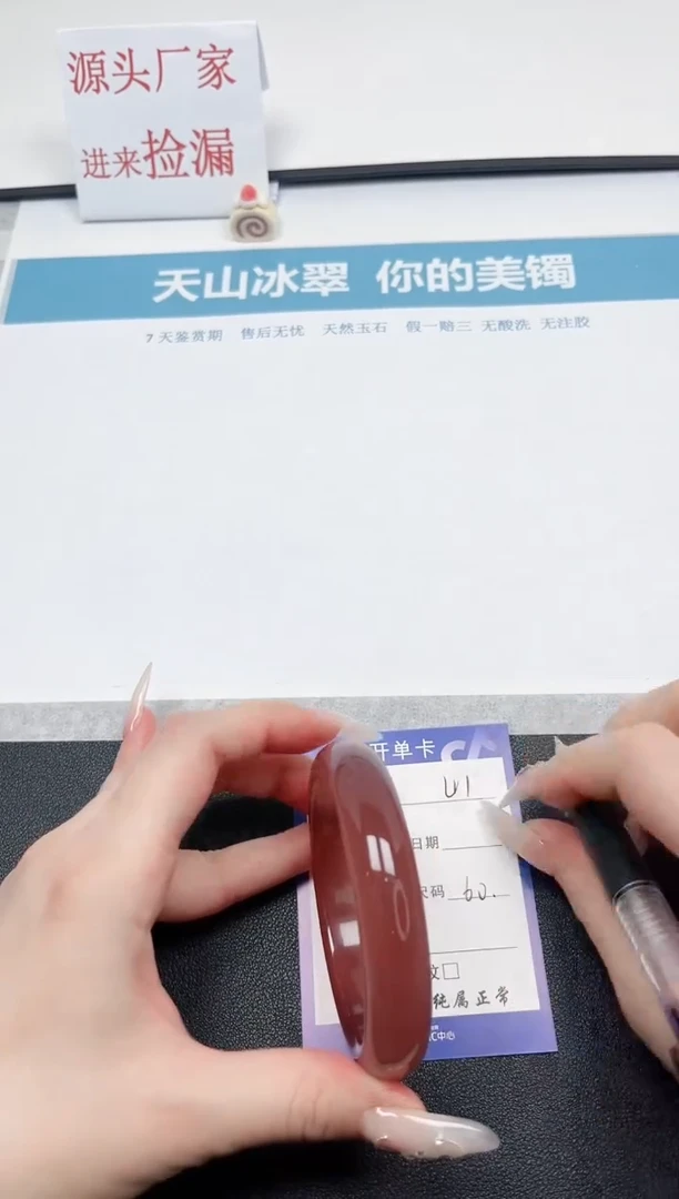 【闪购商品】石英质玉手镯未镶嵌41-60