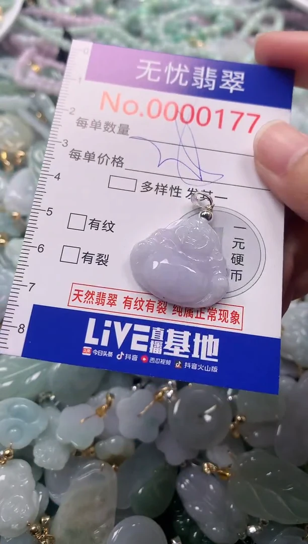 吊坠(不含链)未镶嵌翡翠177