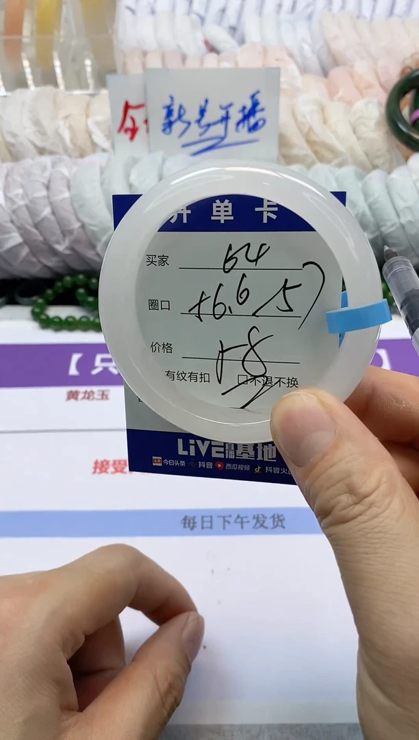 未镶嵌手镯石英质玉644