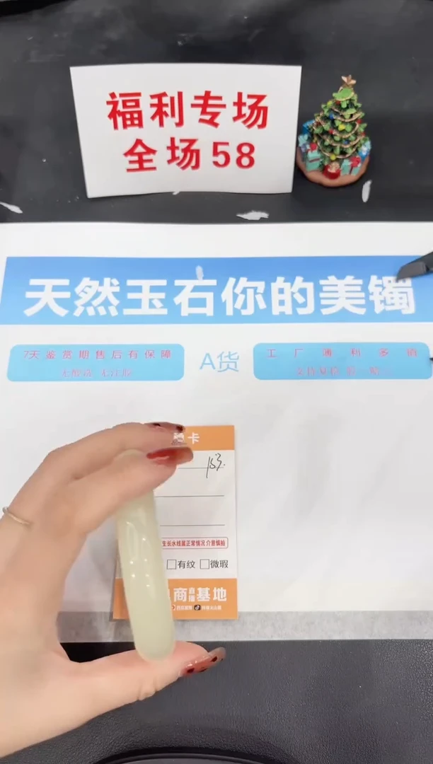 未镶嵌手镯石英质玉153-60