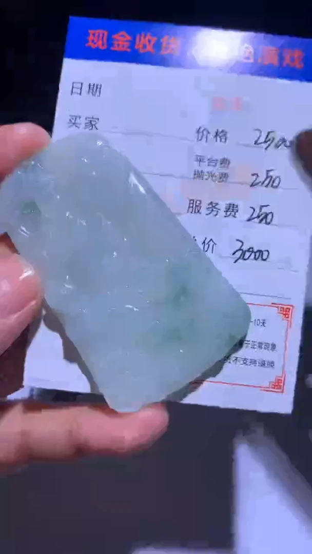 未镶嵌定制翡翠毛货-不退不换