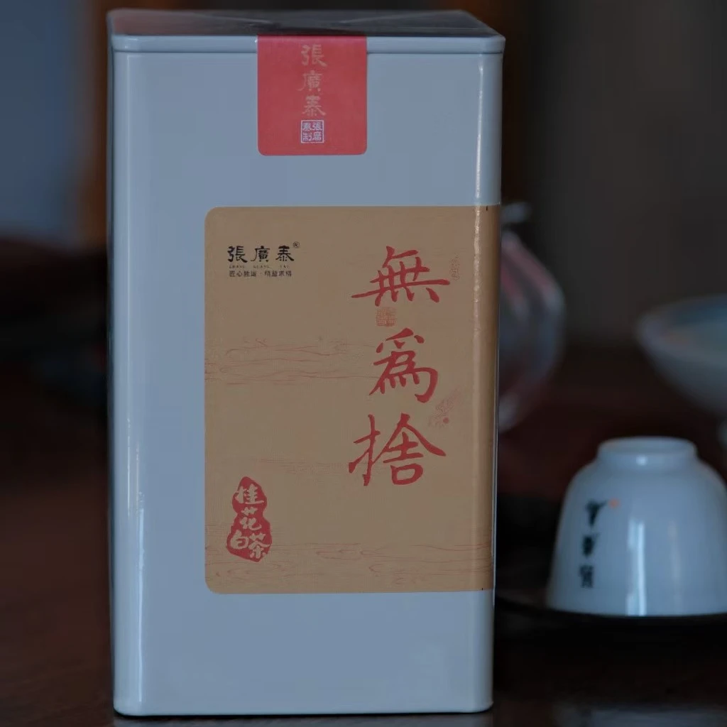 【梧月精选】2018年福鼎白茶高山日晒寿眉老白茶散茶桂花白茶散茶