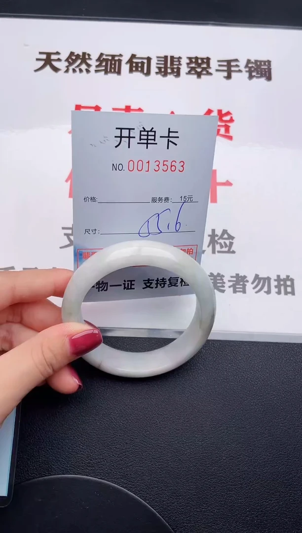 未镶嵌手镯翡翠63
