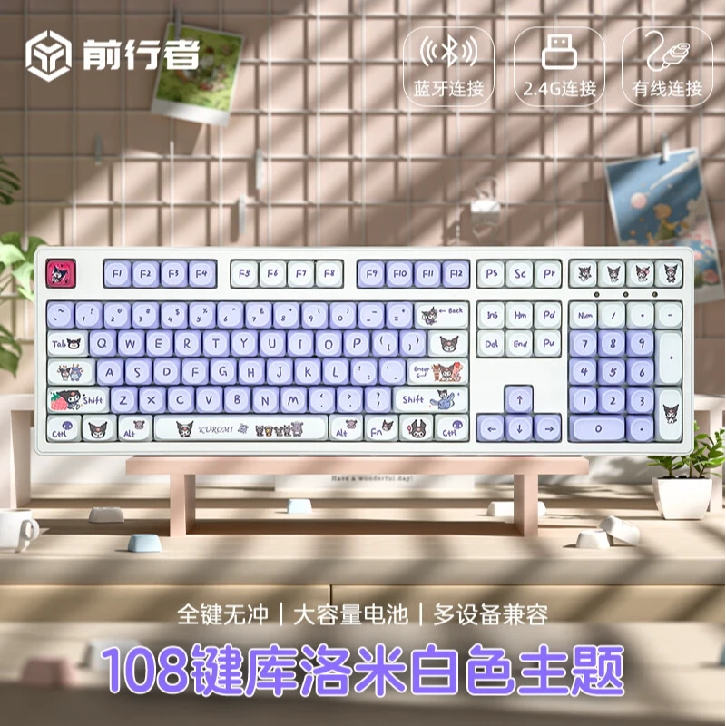 前行者MT108奶糖兔子无线蓝牙三模超可爱机械键盘游戏办公女生用