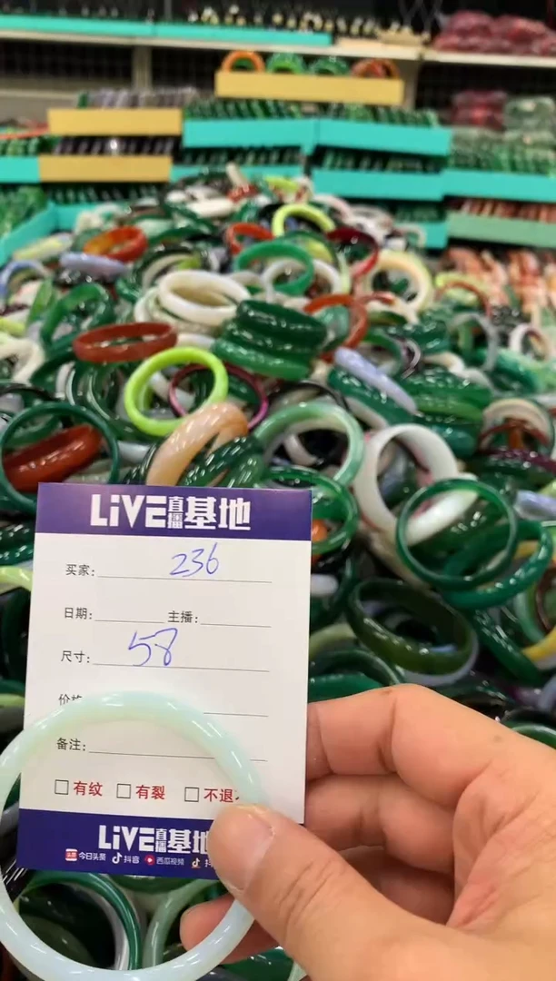 手镯玛瑙/玉髓未镶嵌236