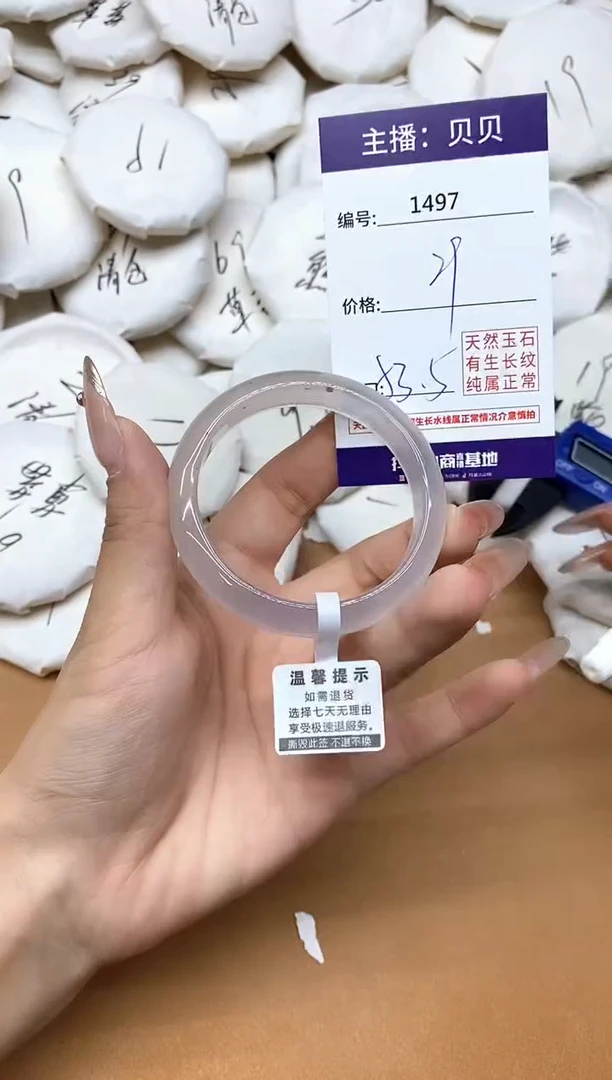 手镯玛瑙/玉髓未镶嵌1497