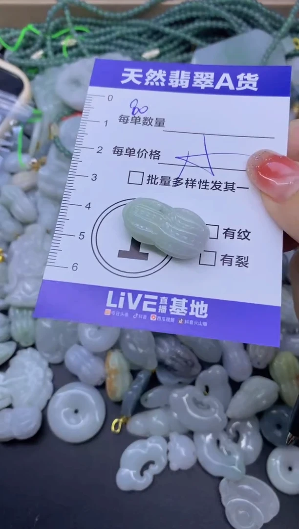 颈饰未镶嵌翡翠天然翡翠A货批量多样性发一件