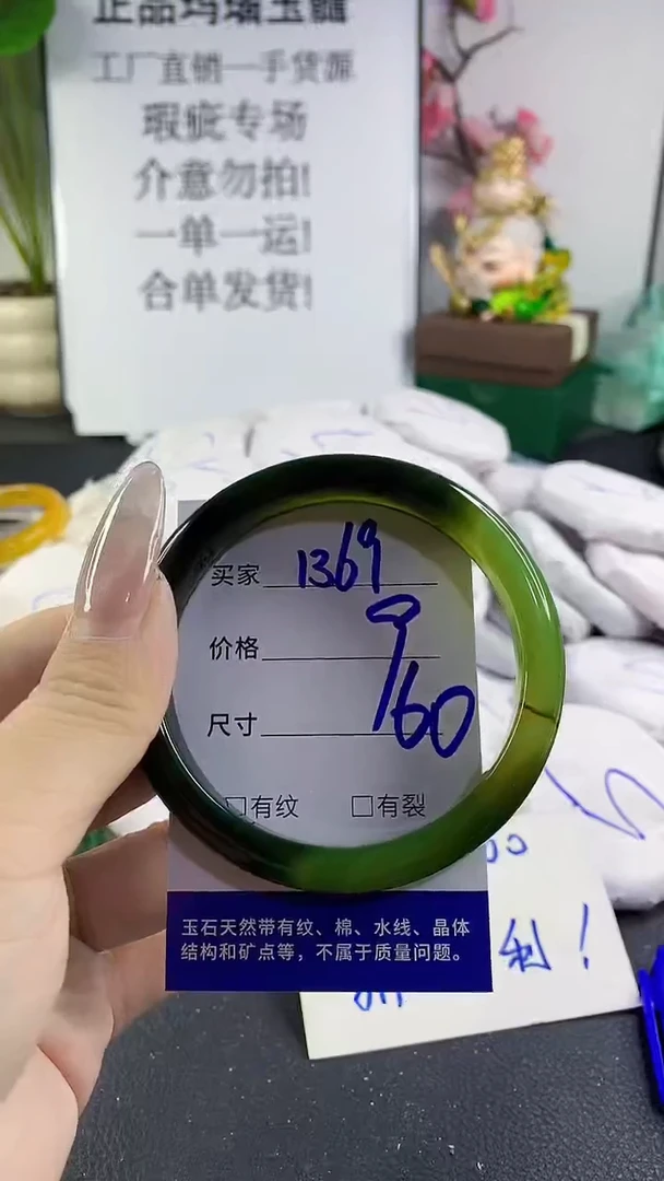 手镯玛瑙/玉髓未镶嵌1369